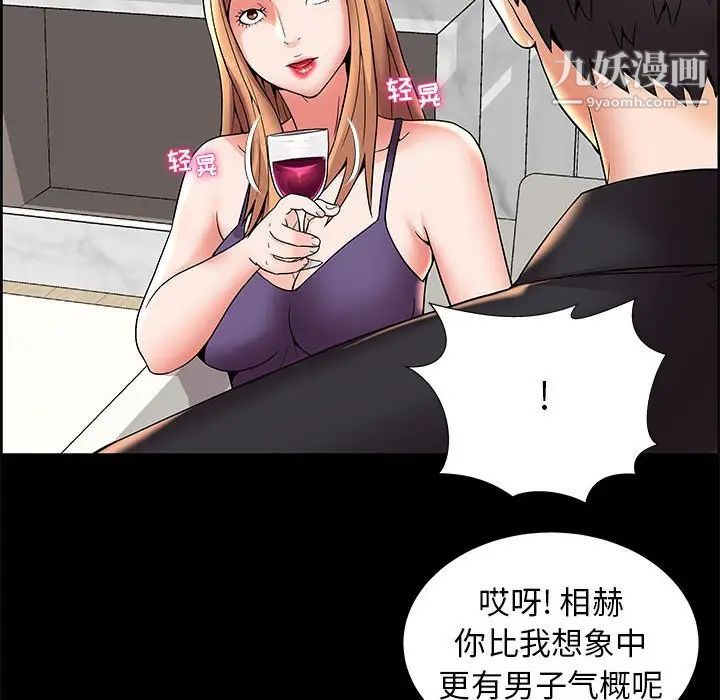 《人性放逐游戏》漫画 第5話