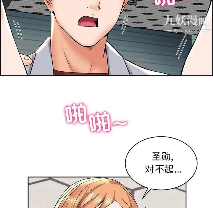 《人性放逐游戏》漫画 第5話