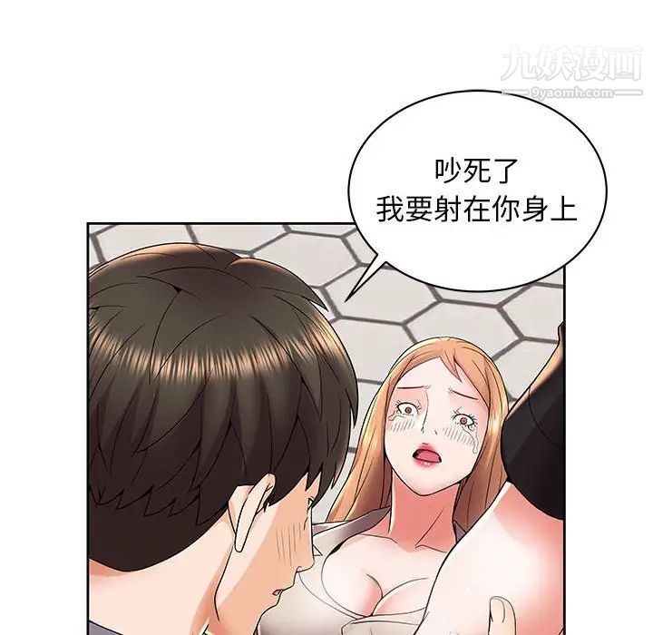 《人性放逐游戏》漫画 第5話