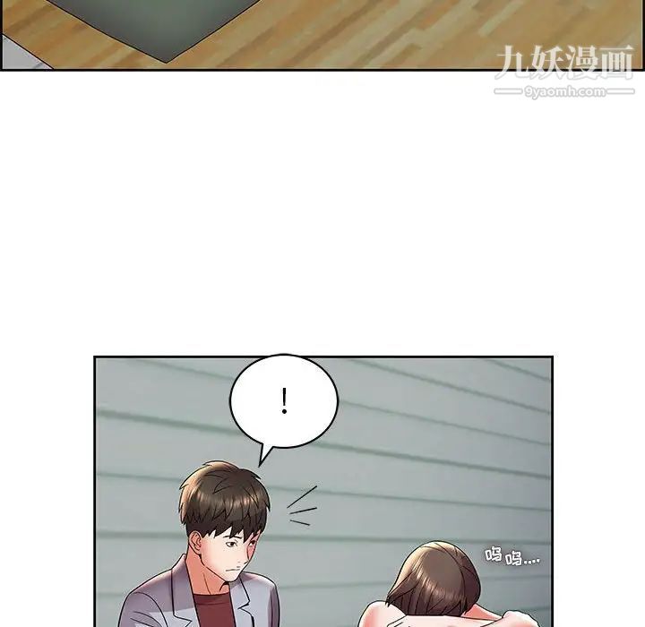 《人性放逐游戏》漫画 第5話