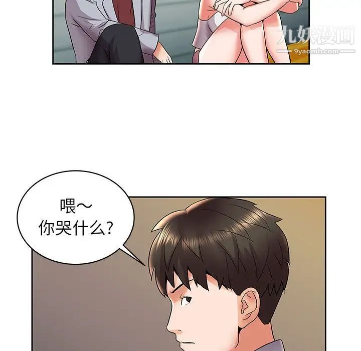 《人性放逐游戏》漫画 第5話
