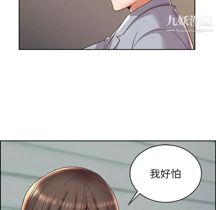 《人性放逐游戏》漫画 第5話