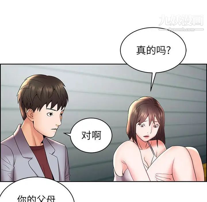 《人性放逐游戏》漫画 第5話