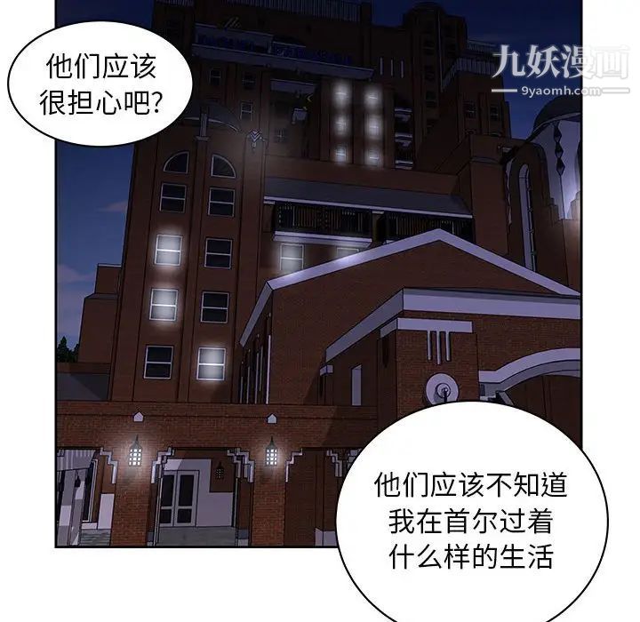 《人性放逐游戏》漫画 第5話