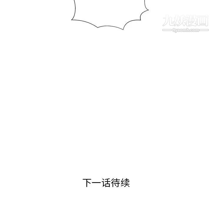 《人性放逐游戏》漫画 第5話