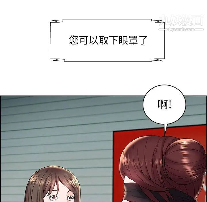 《人性放逐游戏》漫画 第6话