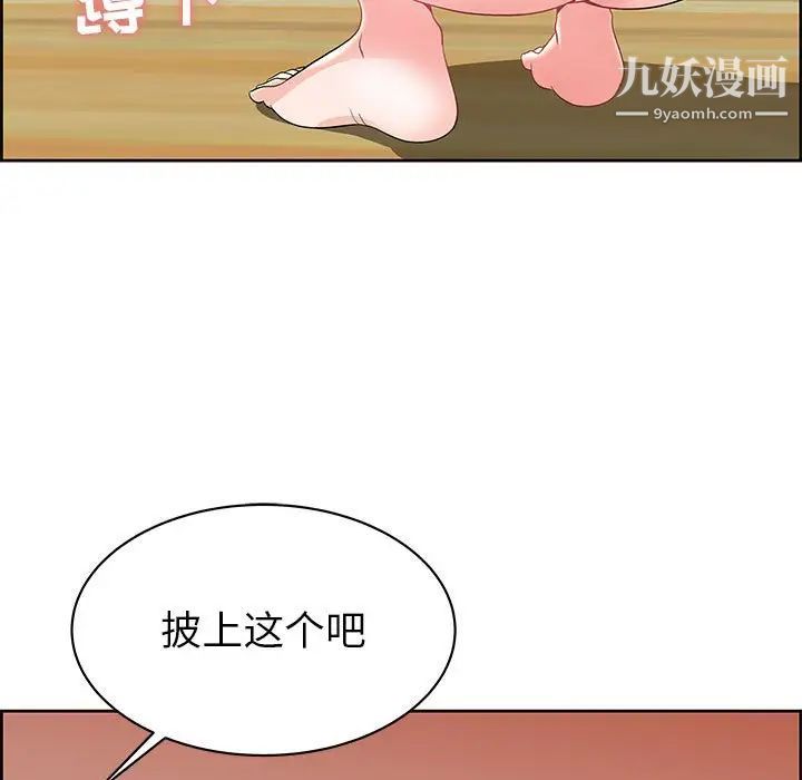 《人性放逐游戏》漫画 第6话