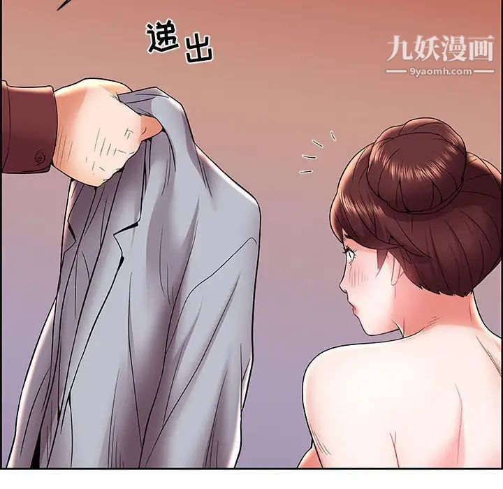 《人性放逐游戏》漫画 第6话