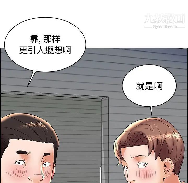 《人性放逐游戏》漫画 第6话