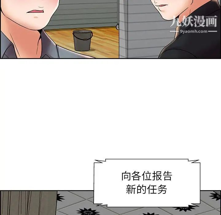 《人性放逐游戏》漫画 第6话
