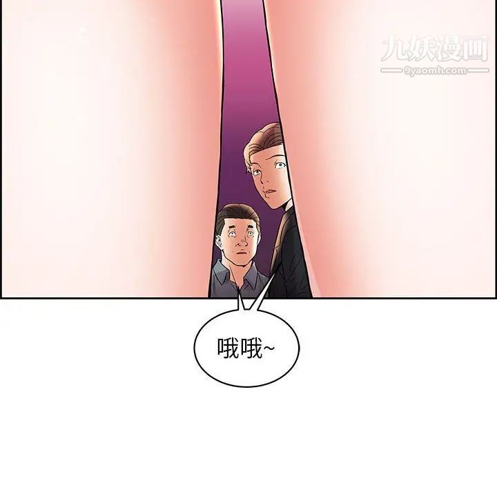 《人性放逐游戏》漫画 第6话