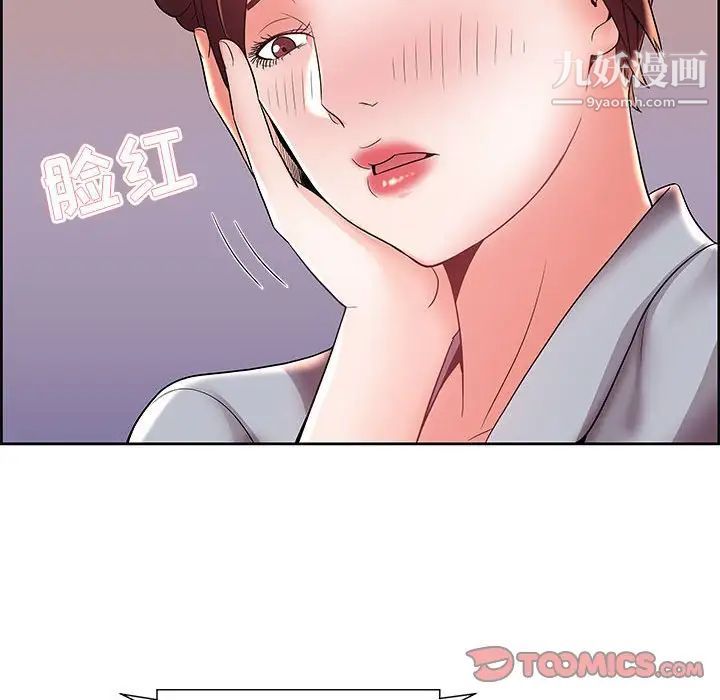 《人性放逐游戏》漫画 第6话