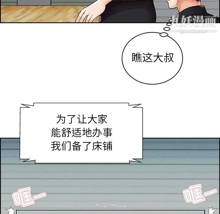 《人性放逐游戏》漫画 第6话