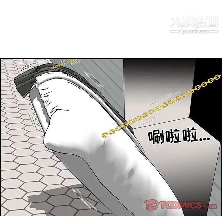 《人性放逐游戏》漫画 第6话