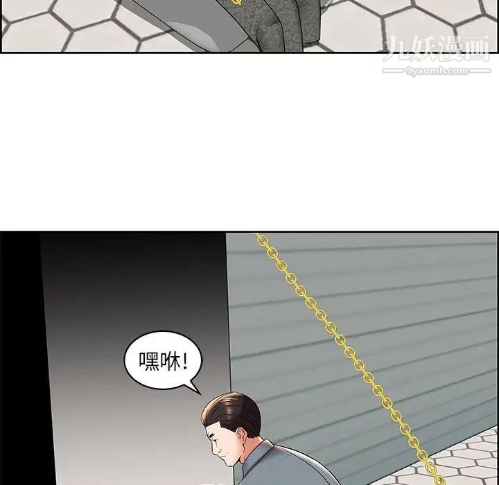 《人性放逐游戏》漫画 第6话