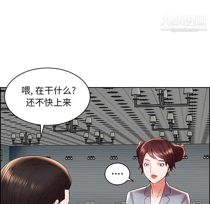 《人性放逐游戏》漫画 第6话