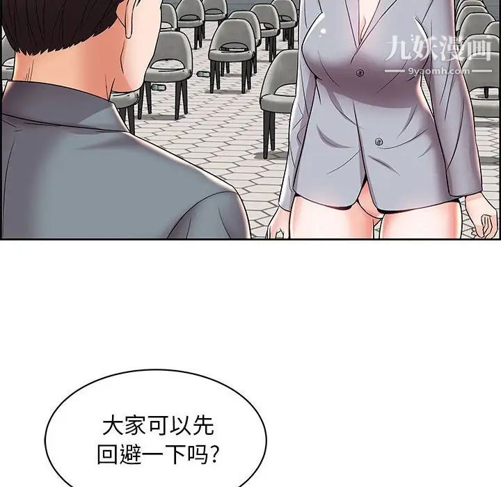 《人性放逐游戏》漫画 第6话