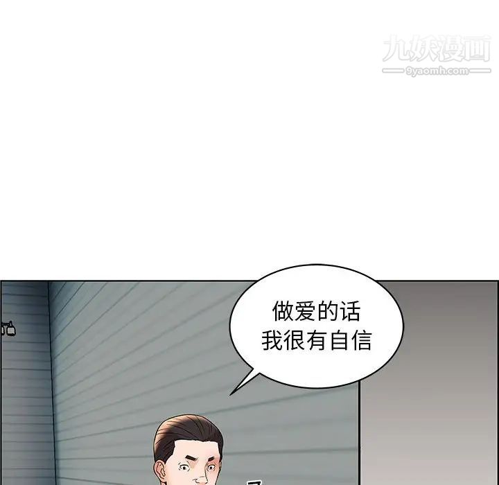《人性放逐游戏》漫画 第6话