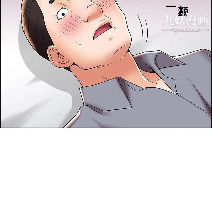 《人性放逐游戏》漫画 第6话