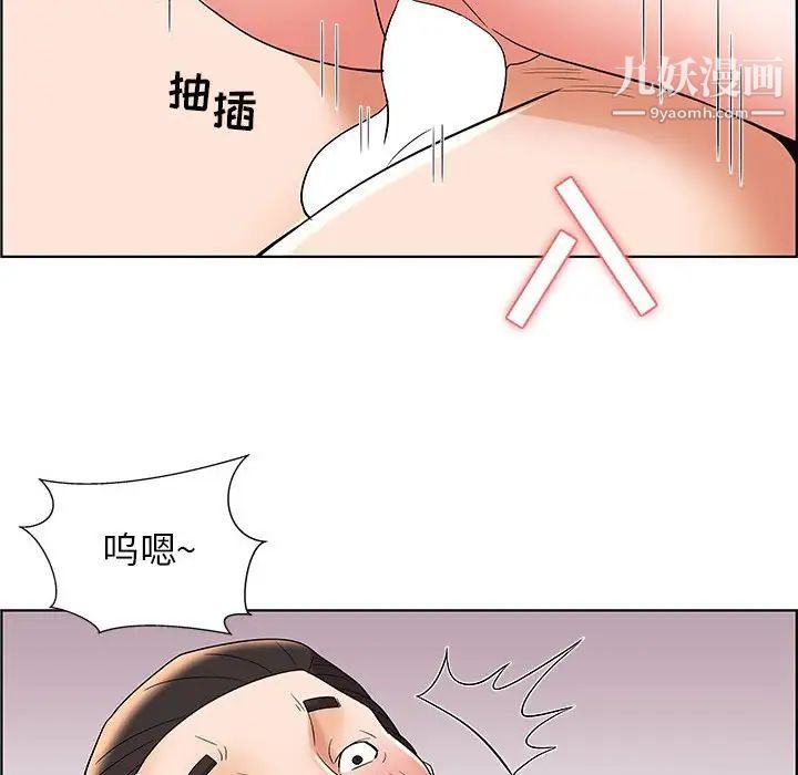 《人性放逐游戏》漫画 第6话