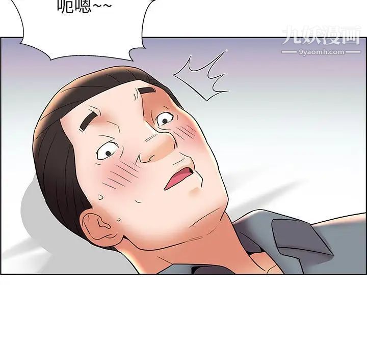 《人性放逐游戏》漫画 第6话