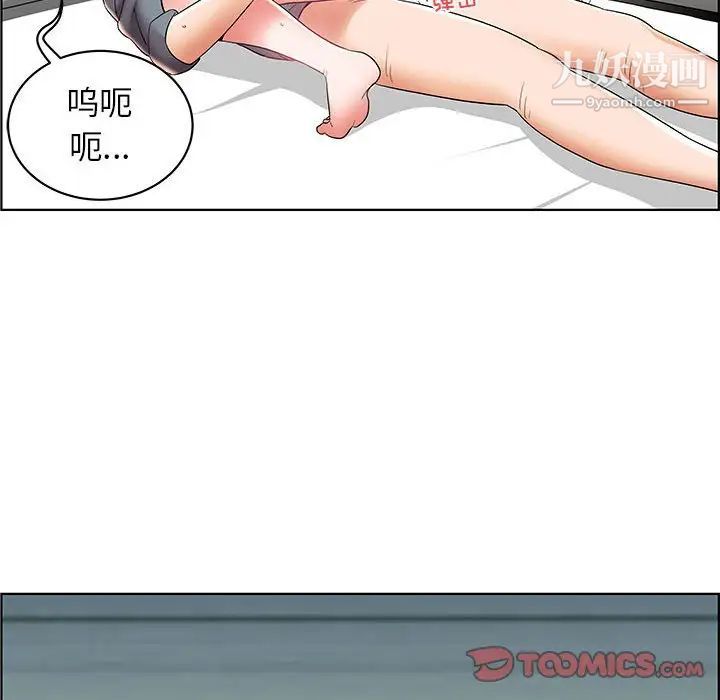 《人性放逐游戏》漫画 第6话