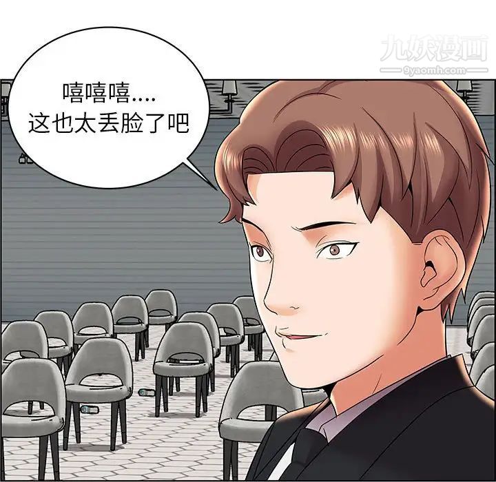 《人性放逐游戏》漫画 第6话