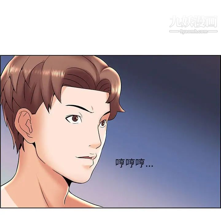 《人性放逐游戏》漫画 第6话