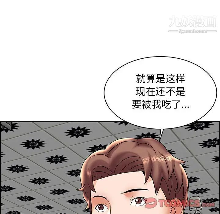 《人性放逐游戏》漫画 第6话