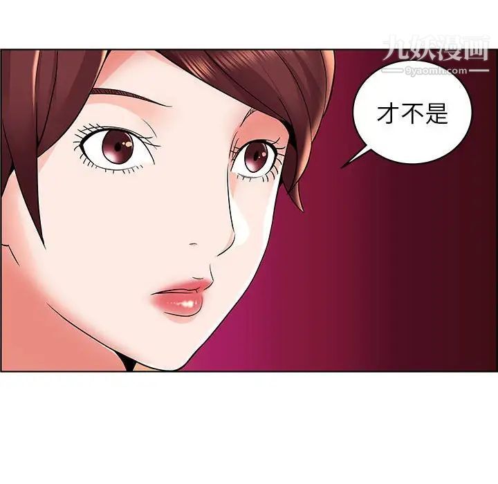 《人性放逐游戏》漫画 第6话