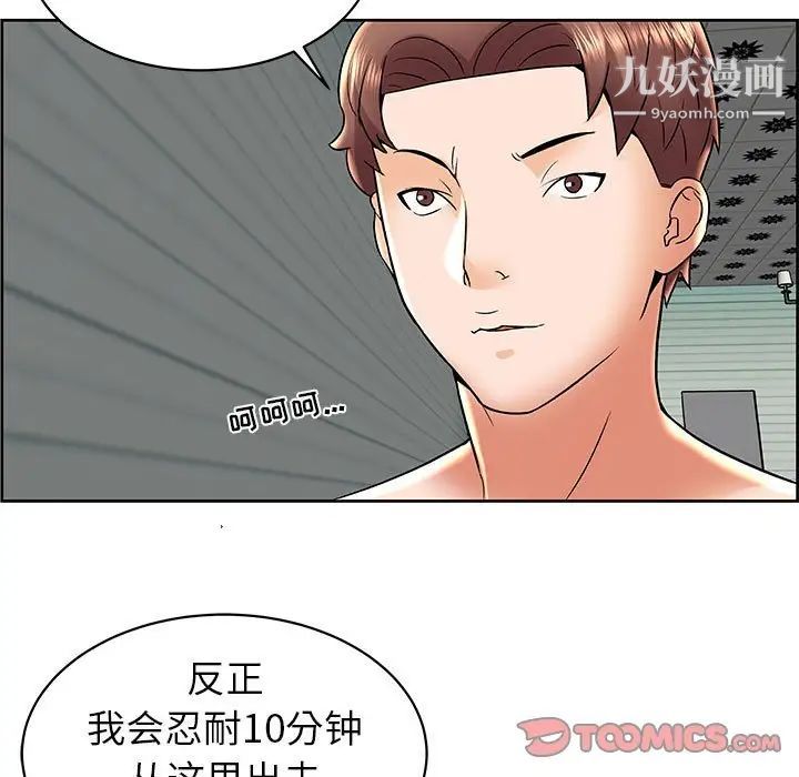《人性放逐游戏》漫画 第6话