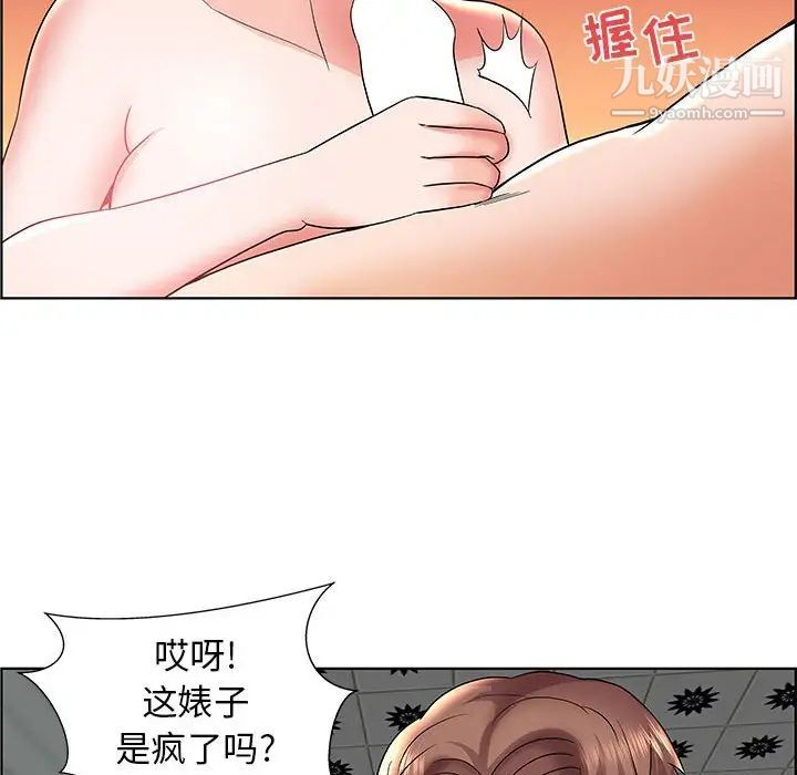 《人性放逐游戏》漫画 第6话