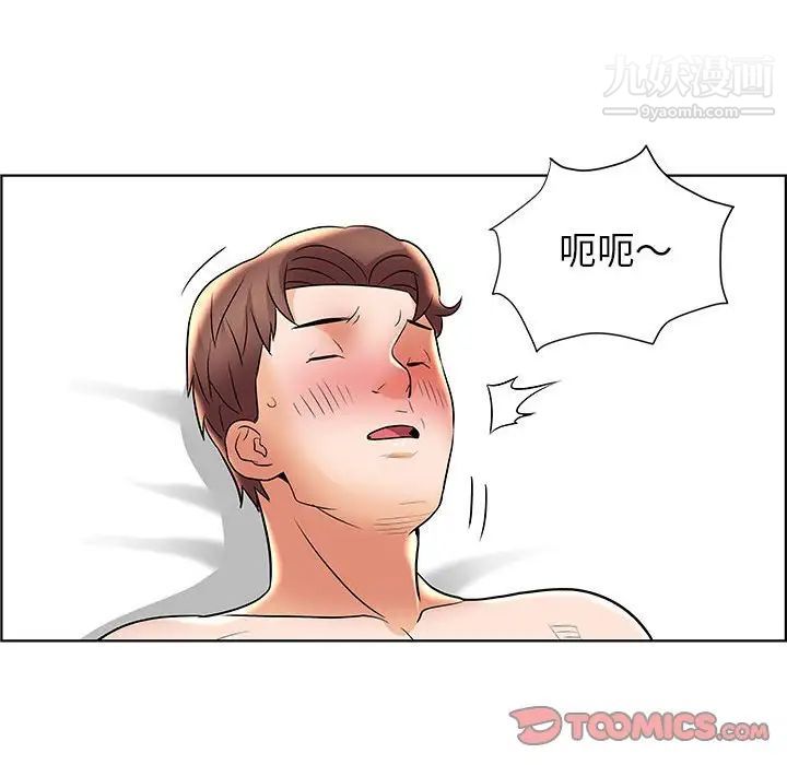 《人性放逐游戏》漫画 第6话