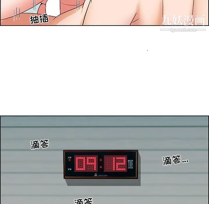 《人性放逐游戏》漫画 第6话