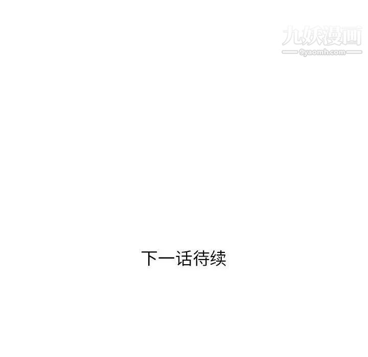 《人性放逐游戏》漫画 第6话