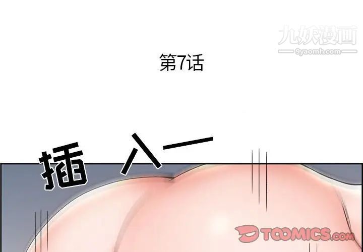 《人性放逐游戏》漫画 第7话