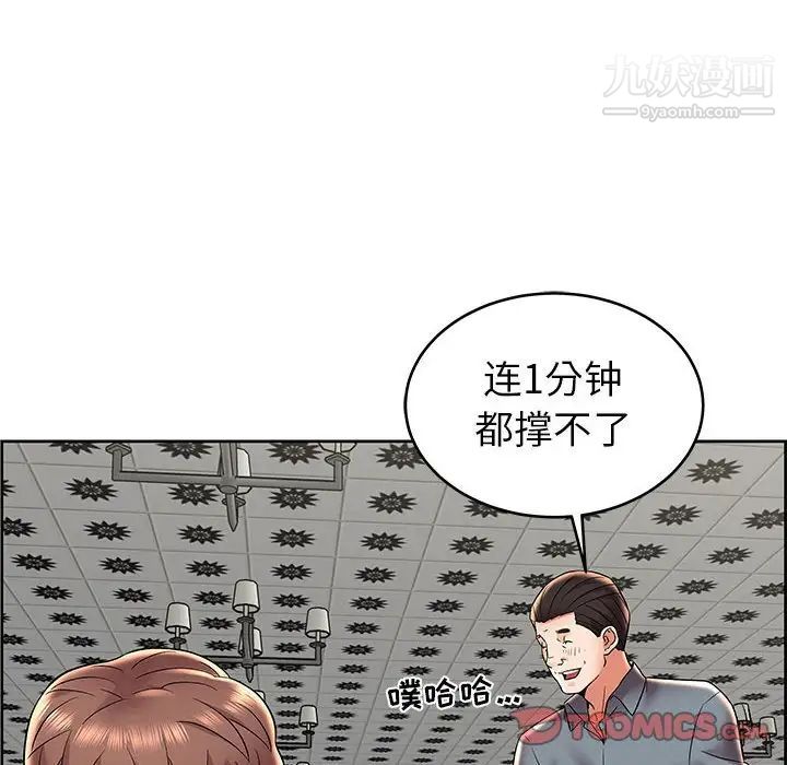 《人性放逐游戏》漫画 第7话