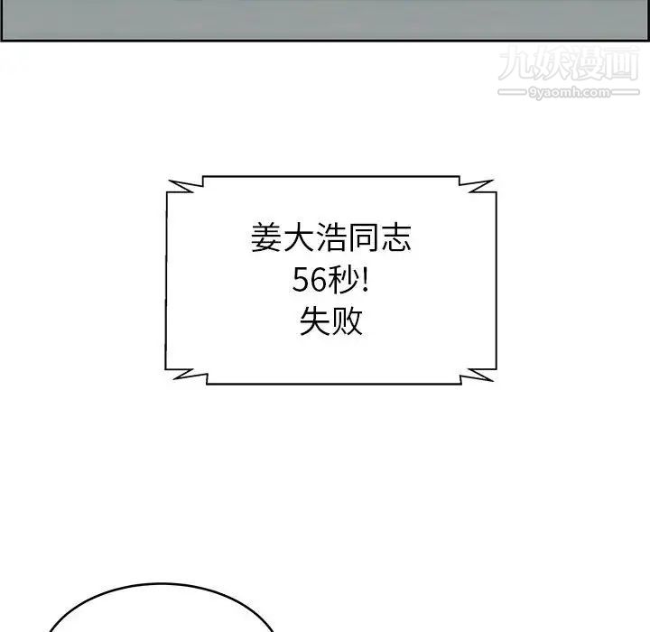 《人性放逐游戏》漫画 第7话