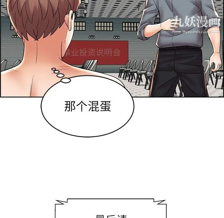 《人性放逐游戏》漫画 第7话
