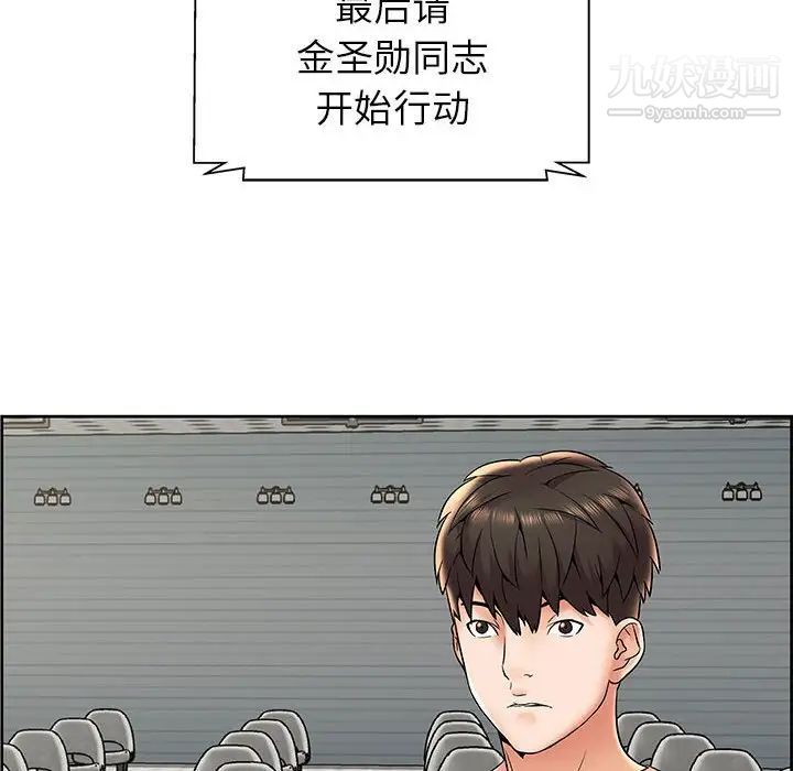 《人性放逐游戏》漫画 第7话