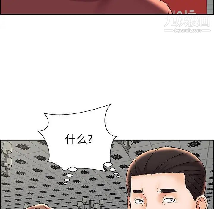 《人性放逐游戏》漫画 第7话