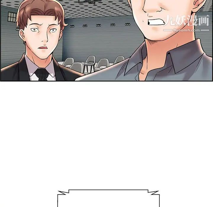 《人性放逐游戏》漫画 第7话