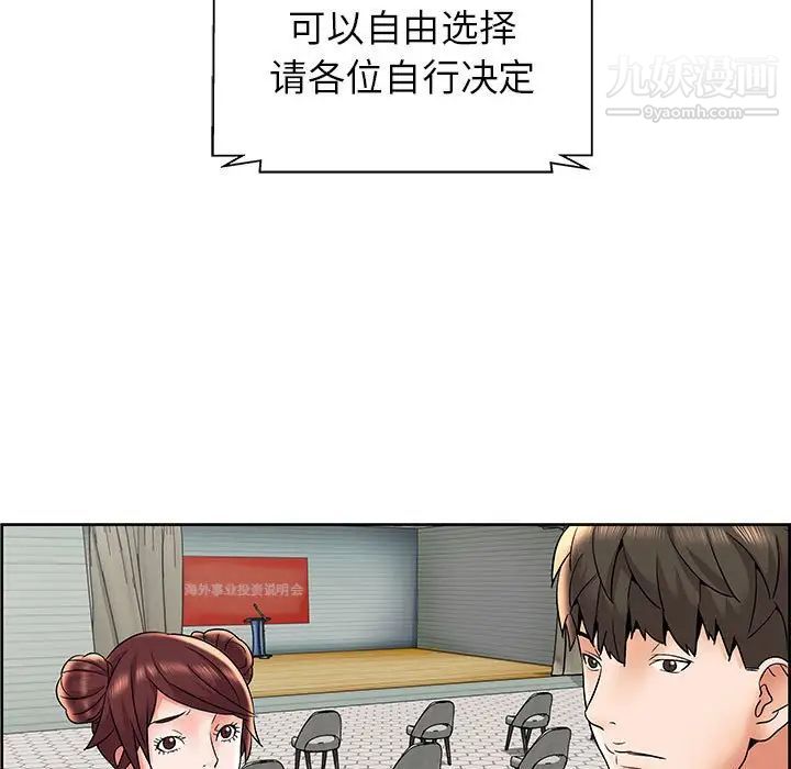 《人性放逐游戏》漫画 第7话