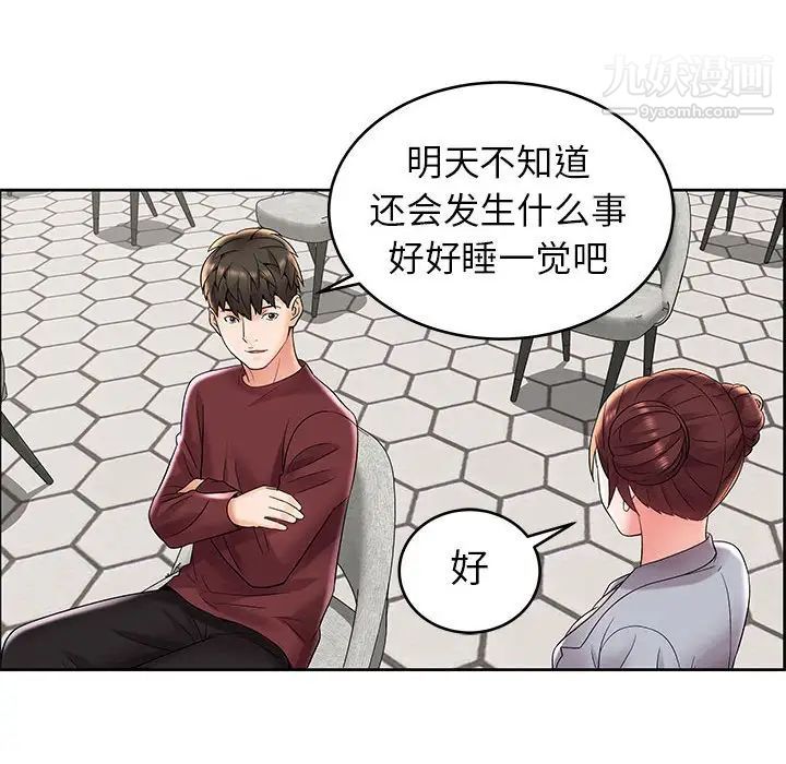 《人性放逐游戏》漫画 第7话