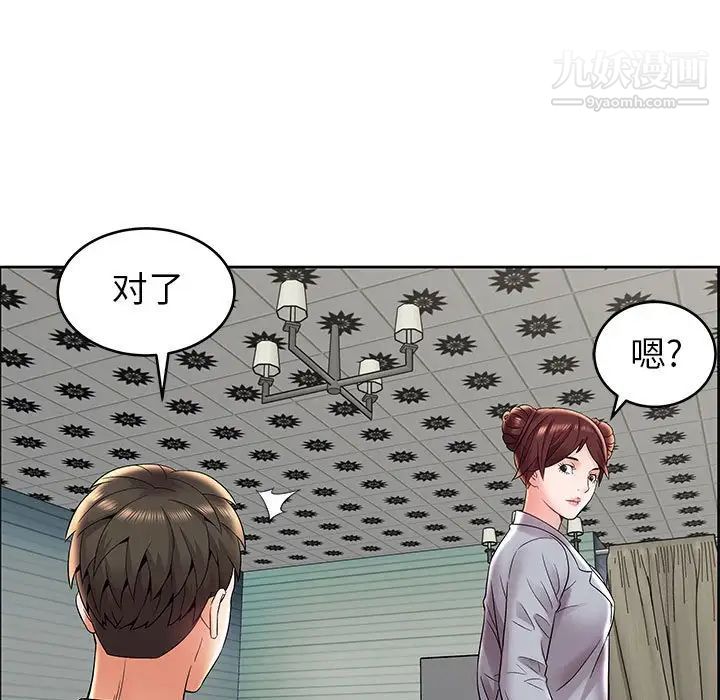 《人性放逐游戏》漫画 第7话