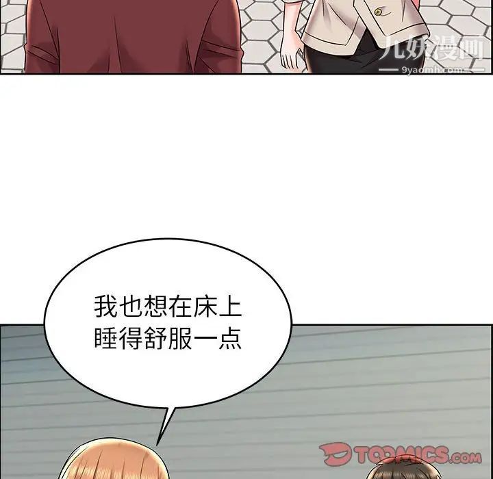 《人性放逐游戏》漫画 第7话