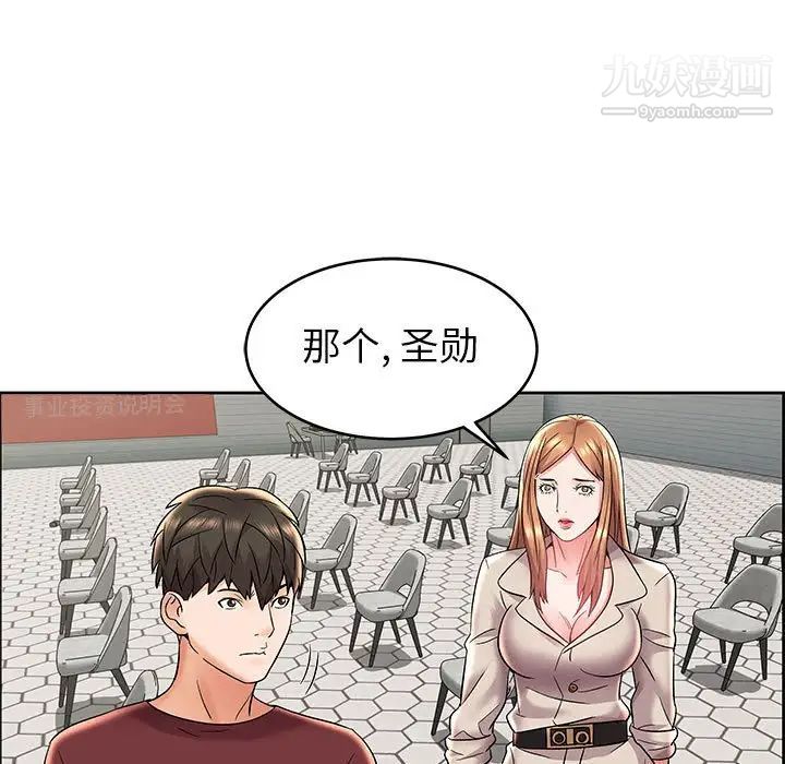 《人性放逐游戏》漫画 第7话