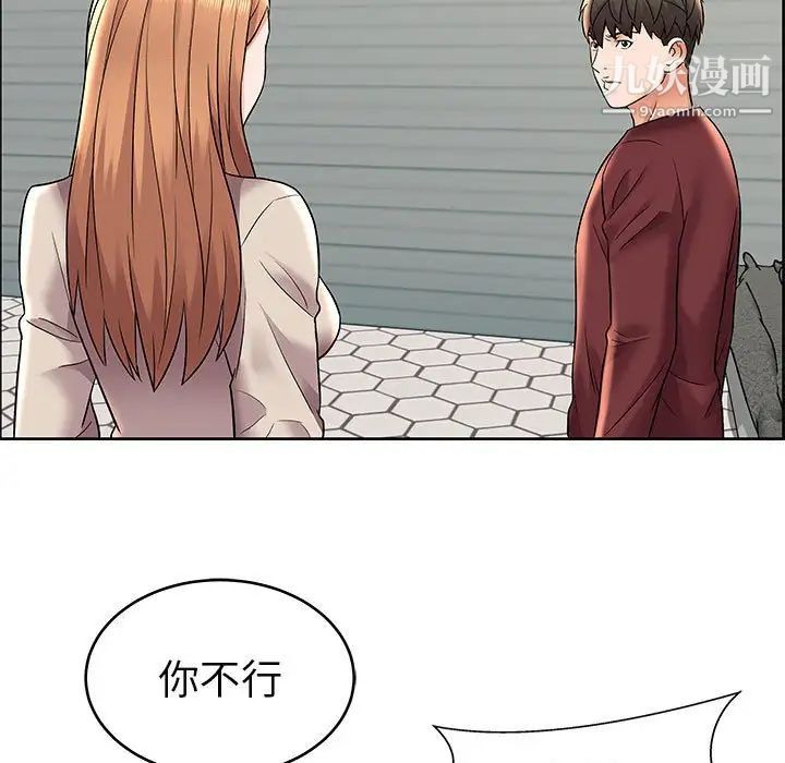 《人性放逐游戏》漫画 第7话