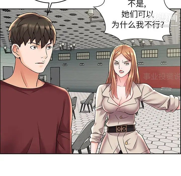 《人性放逐游戏》漫画 第7话
