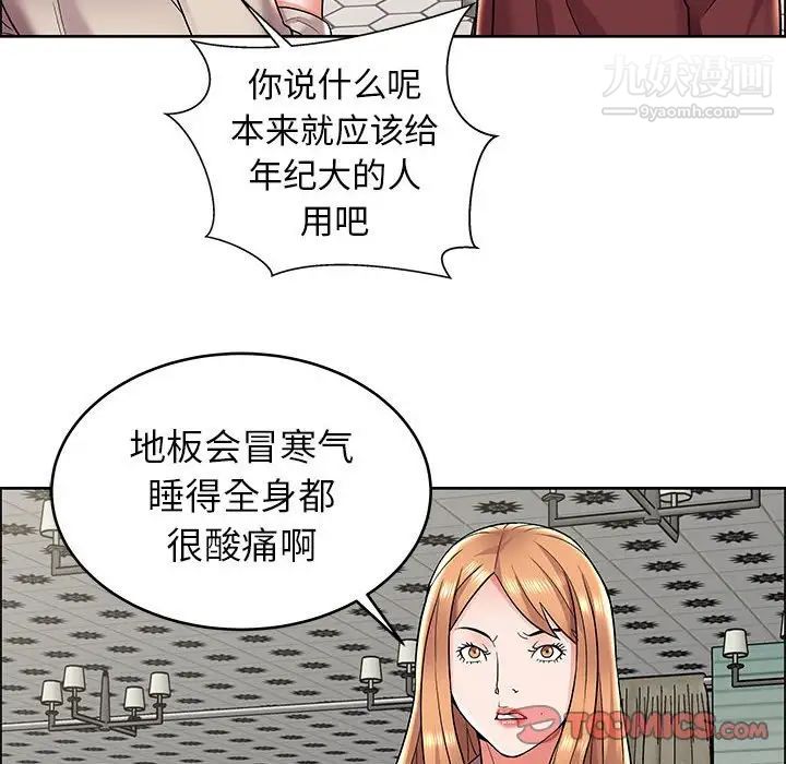 《人性放逐游戏》漫画 第7话